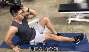 快速练出腹肌的6个最佳动作,能长高能减肥能练出腹肌的动作