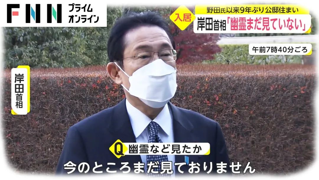 日本首相官邸的灵异事件,日本首相官邸闹鬼秘闻