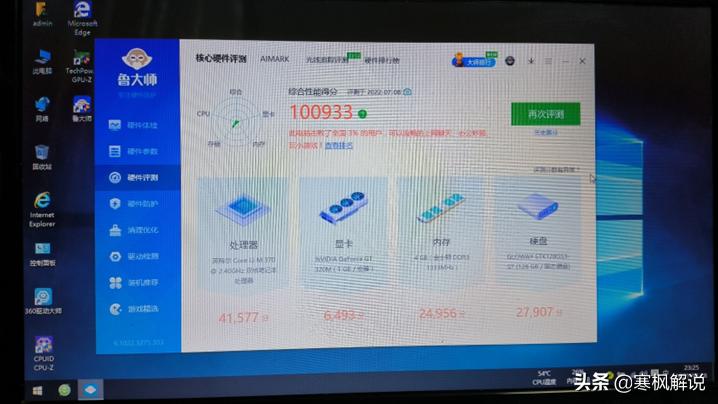 超过十年的旧笔记本值得修吗,笔记本电脑换外壳加固态硬盘