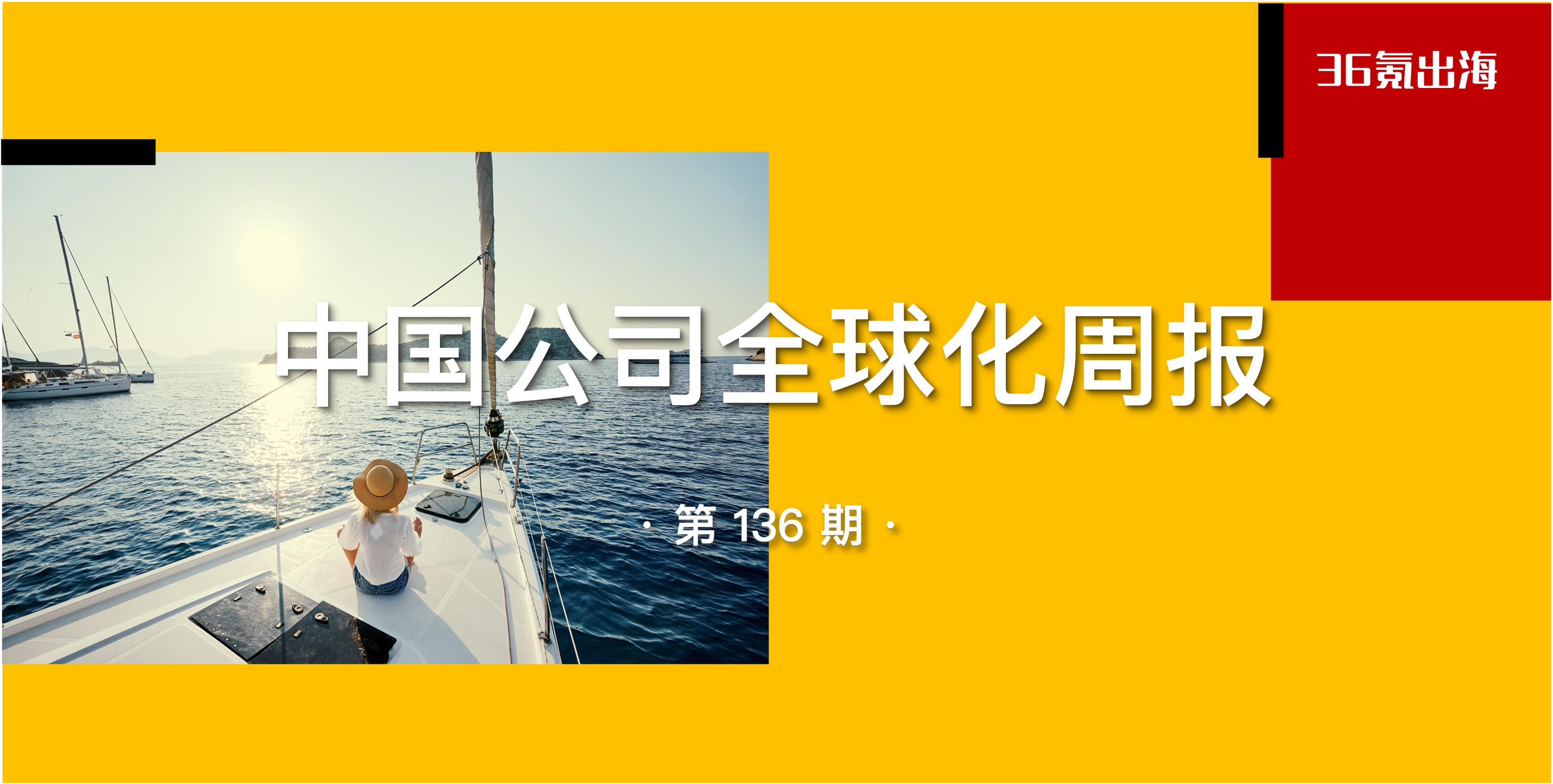 我国跨境电商周报,中国电商西班牙