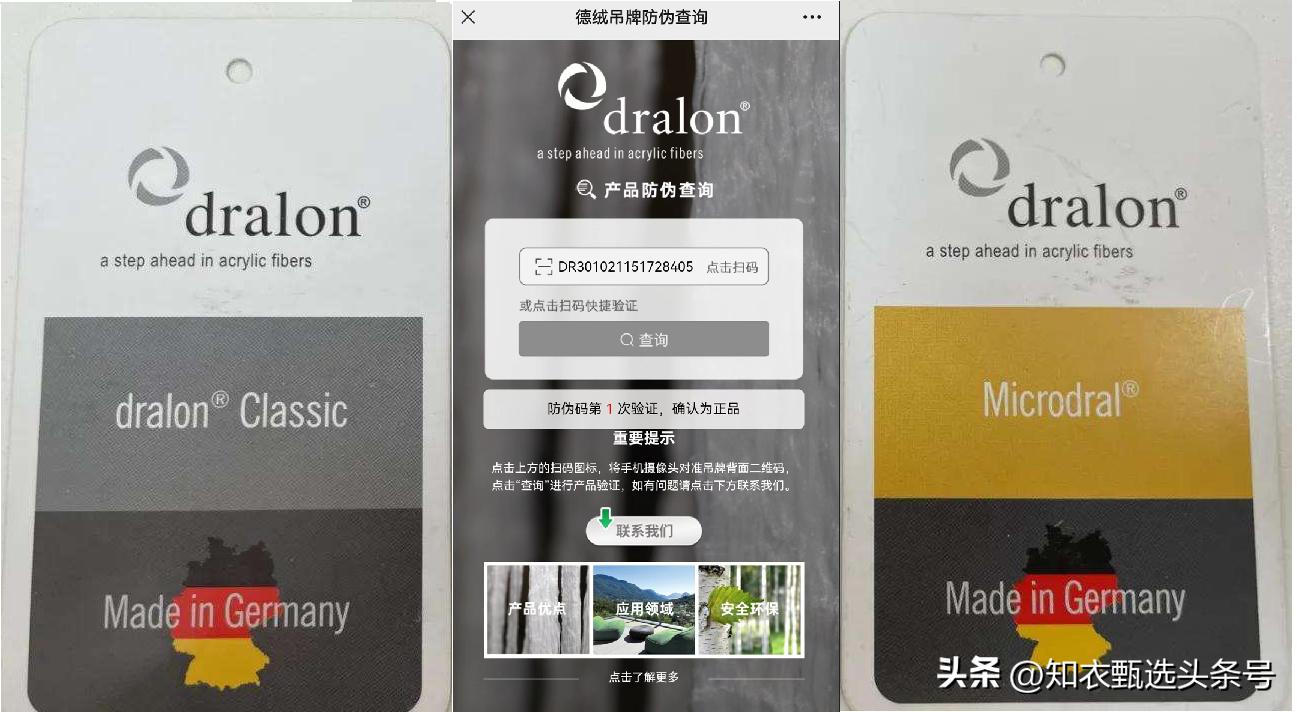 如何买到真的德绒内衣,如何辨别正宗德绒保暖内衣