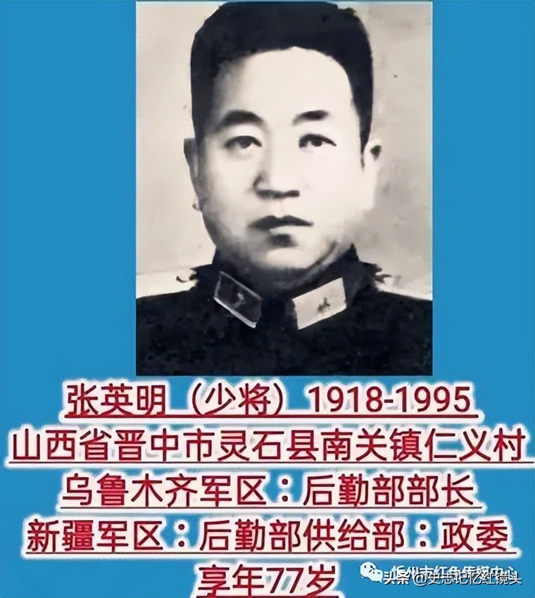 山西籍开国将帅名录、山西籍将帅参加抗美援朝战争名录