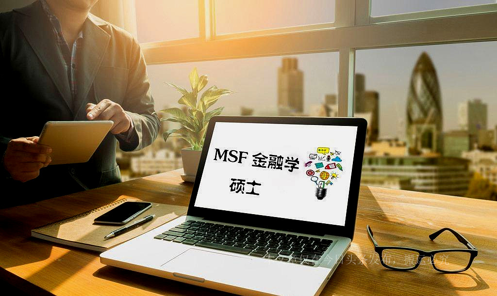 南京大学金融硕士待遇,南大金融工程硕士在职