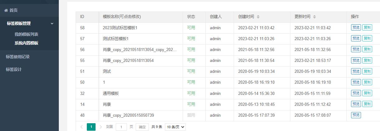 浠撳簱璐у搧鏍囪瘑鎵撳嵃,浠撳簱鏍囩鎵撳嵃
