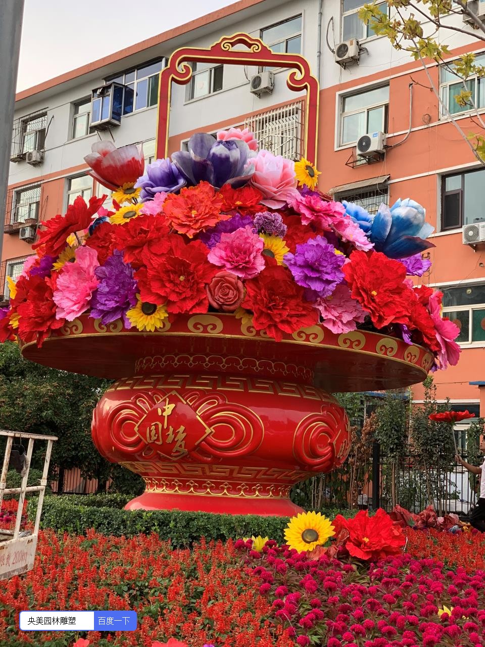 *安门天**大花篮，大花篮雕塑厂家带你认识*安门天**广场大花篮的制作