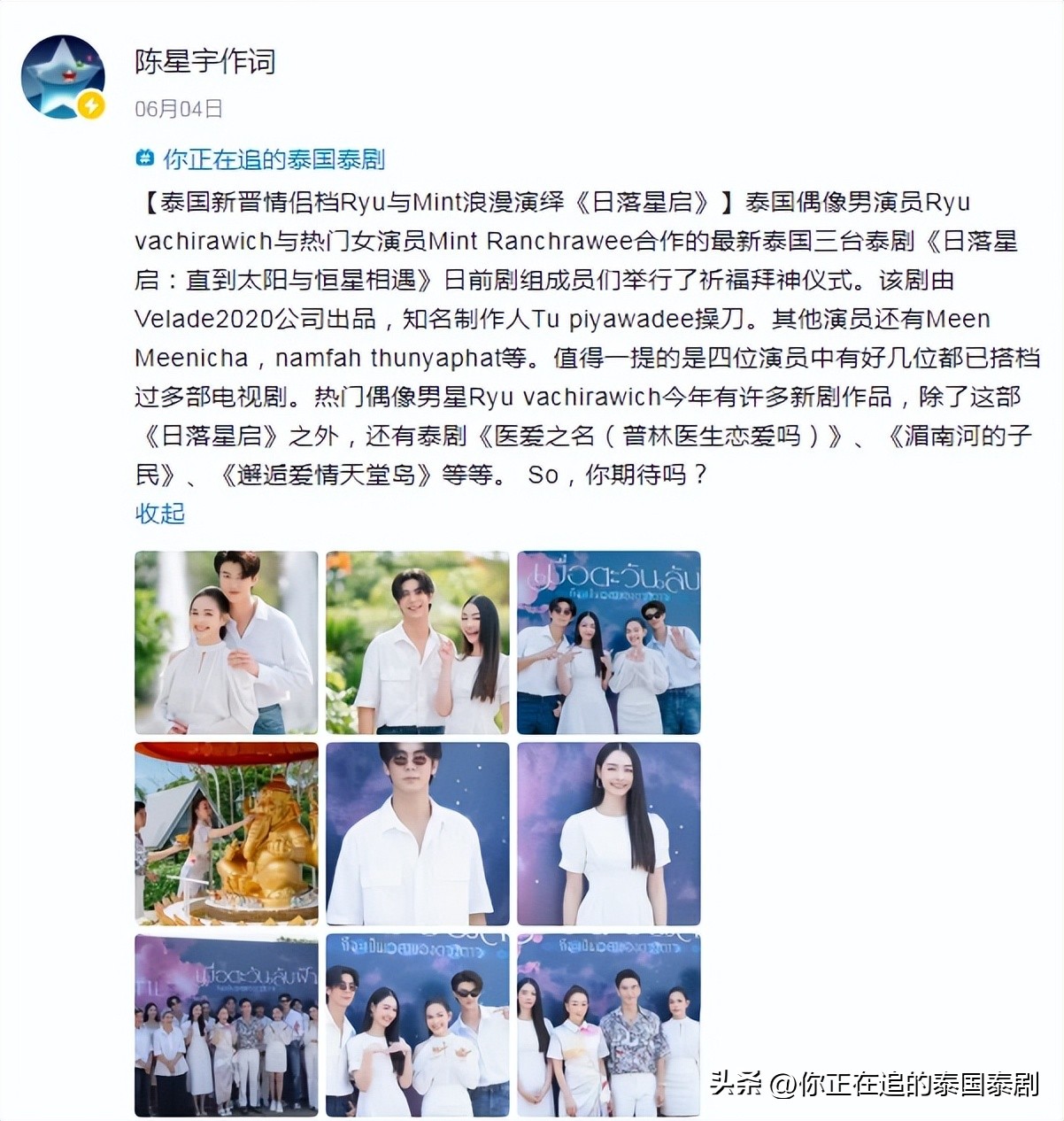 泰国评论陈星宇,陈星宇分享泰国娱乐新闻