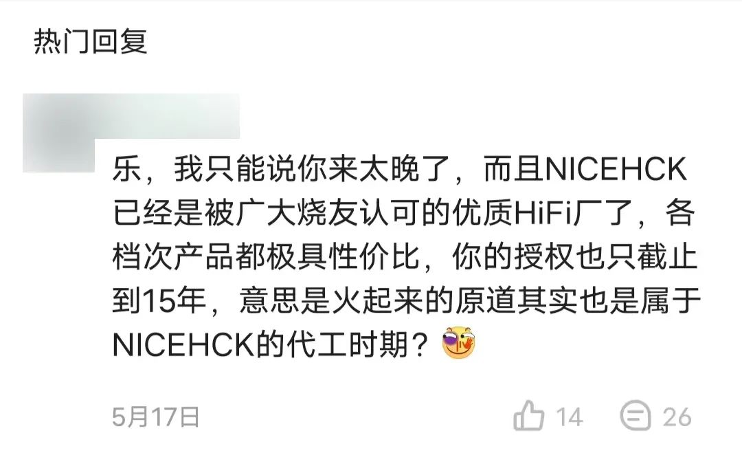 山寨原道耳机,9.9元耳机听哭