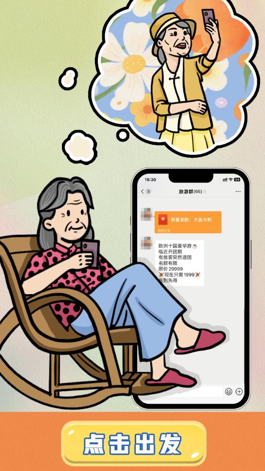 旅游团避雷攻略大全最新,避雷估值的三大陷阱