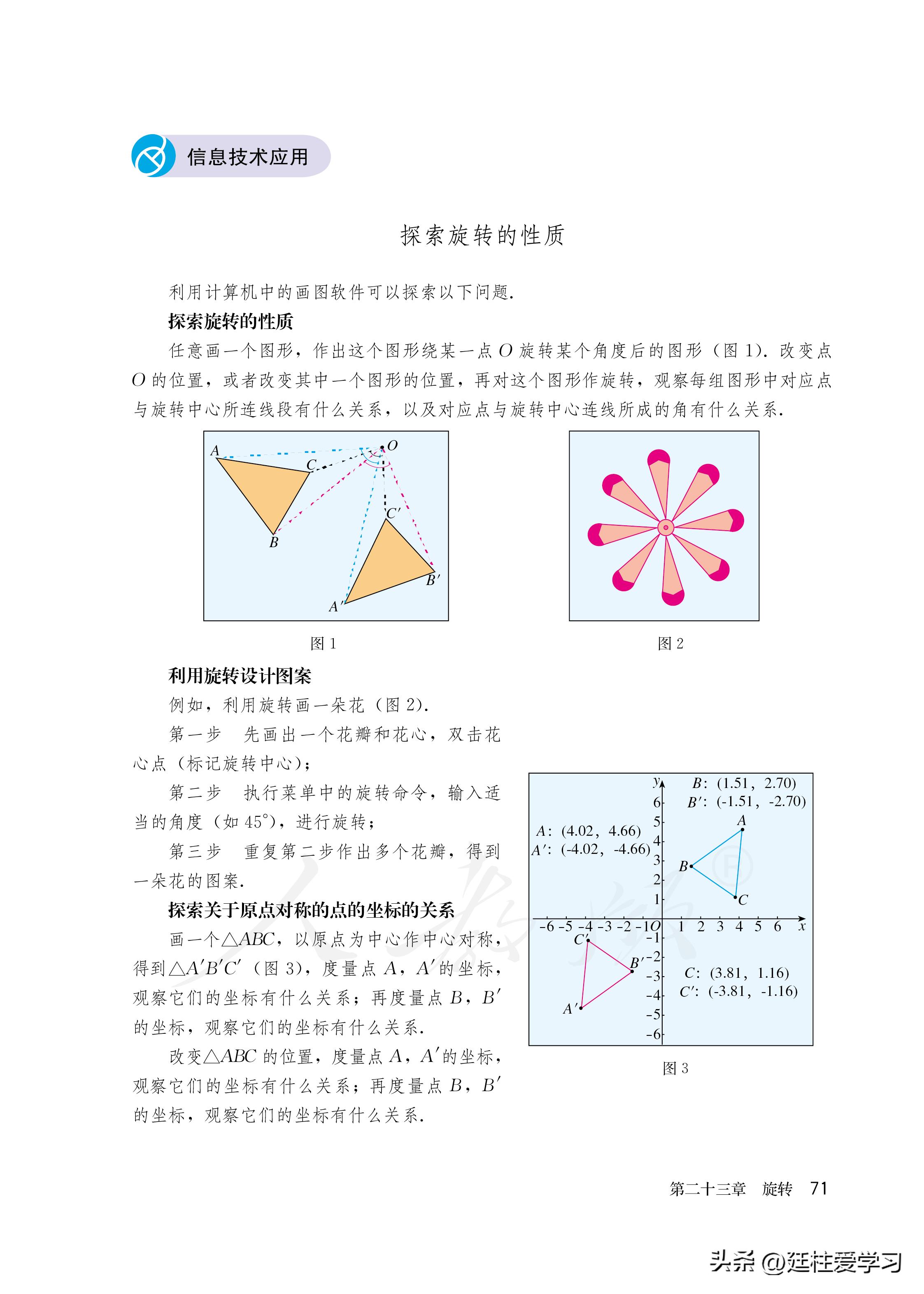 数学九年级上册电子版,数学九年级上册电子版北师大版