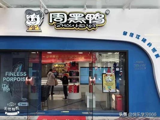 武汉周黑鸭哪里买正宗,武汉周黑鸭加盟费多少钱