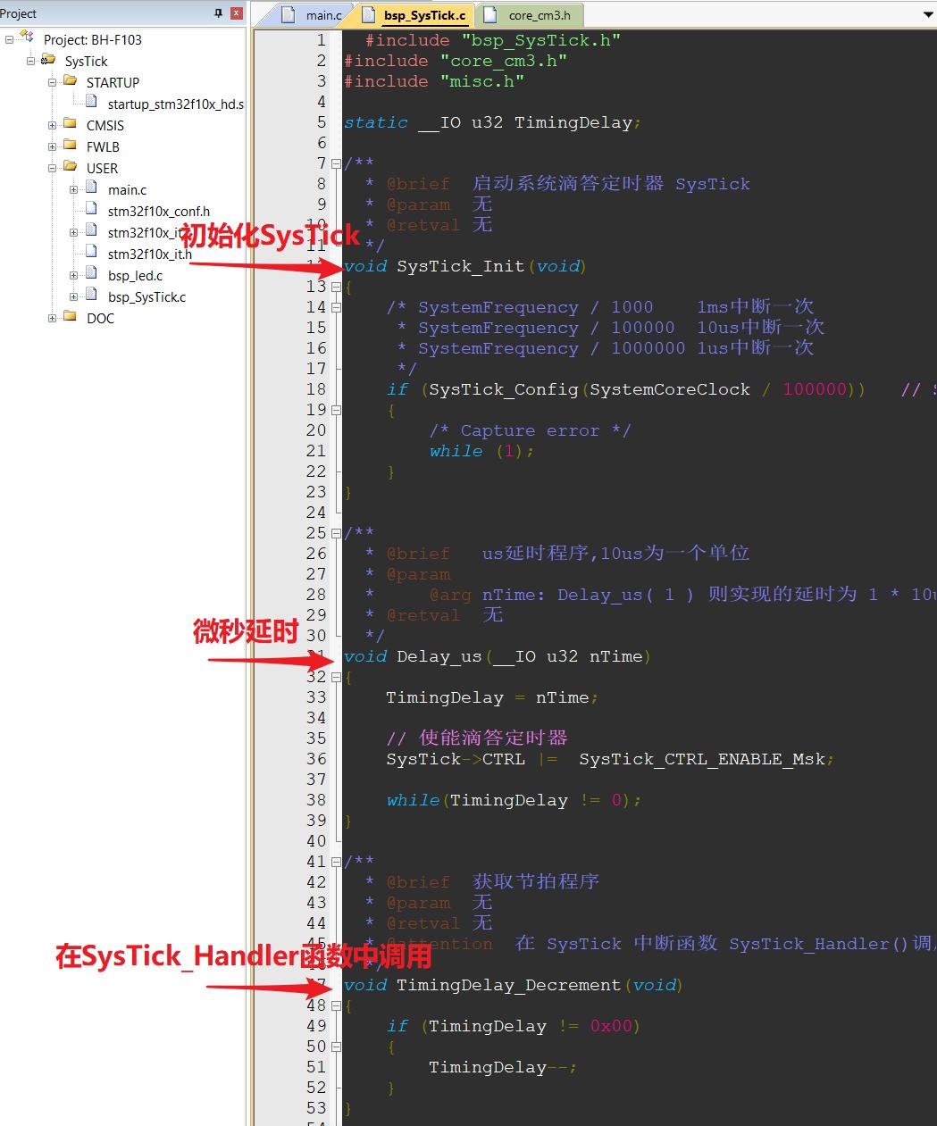 systick定时器配置步骤,systick定时器如何工作