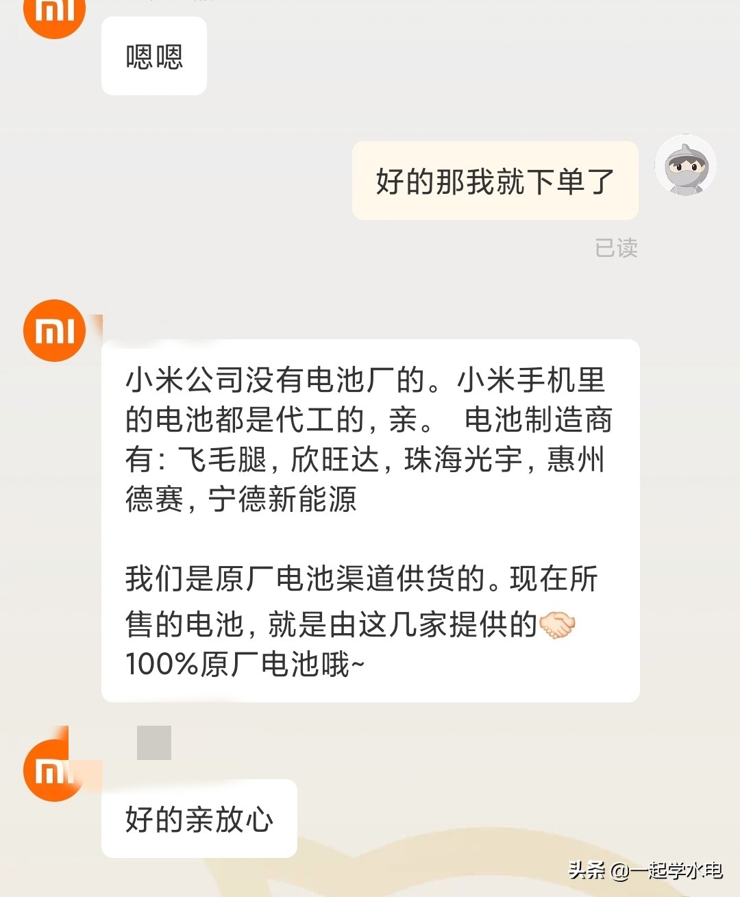 网上买原装电池应该注意什么,为啥买原装电池没有非原装的好用