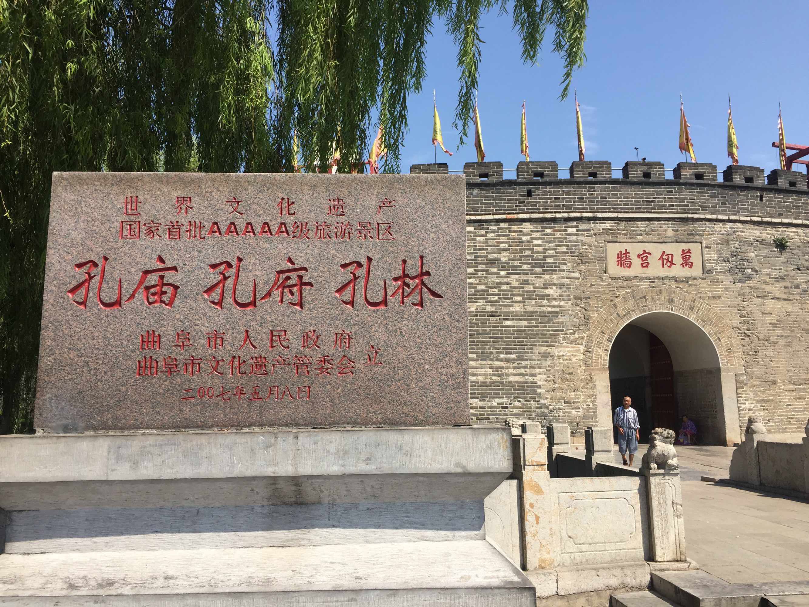 山东省济宁市是什么县,山东省济宁市情况