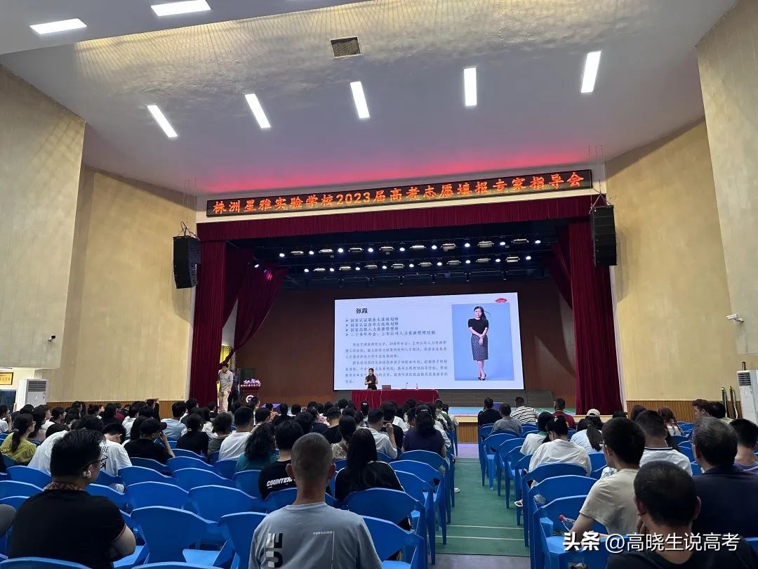 生涯规划助力志愿填报,生涯规划直播高考志愿填报