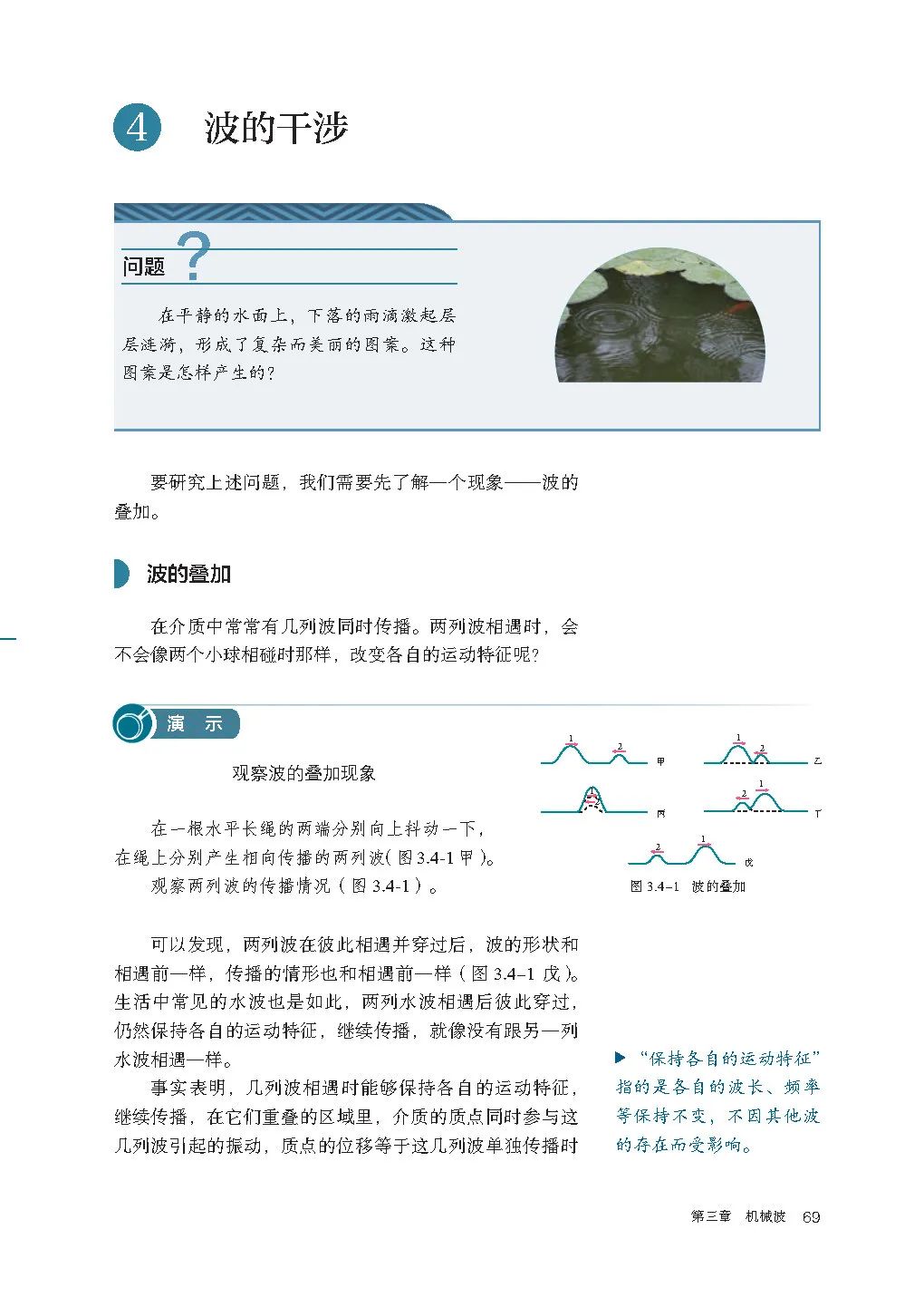 高中物理电子课本人教版,高中物理人教版电子课本必修3