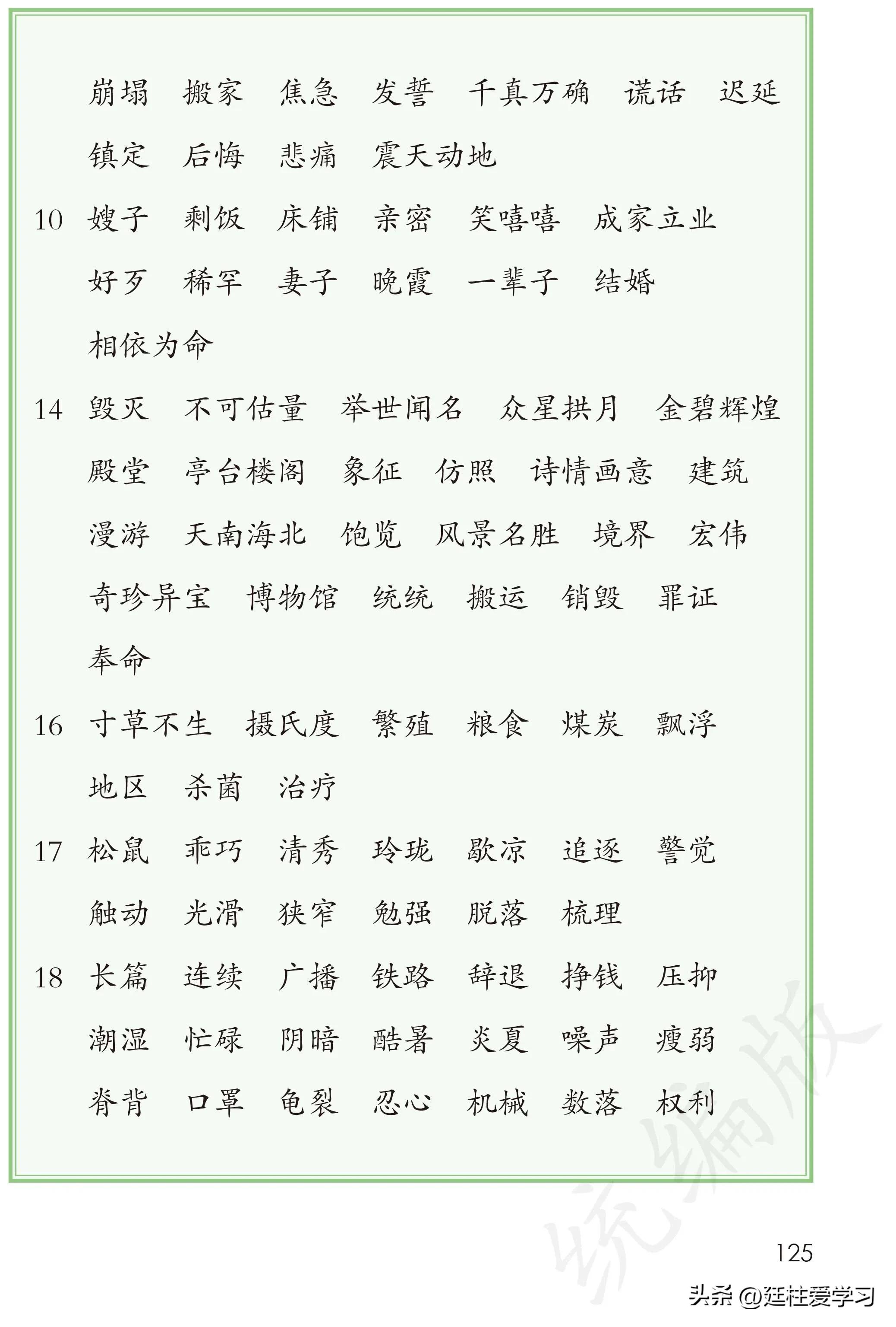 小学语文五年级上册22课,小学语文五年级上册知识点