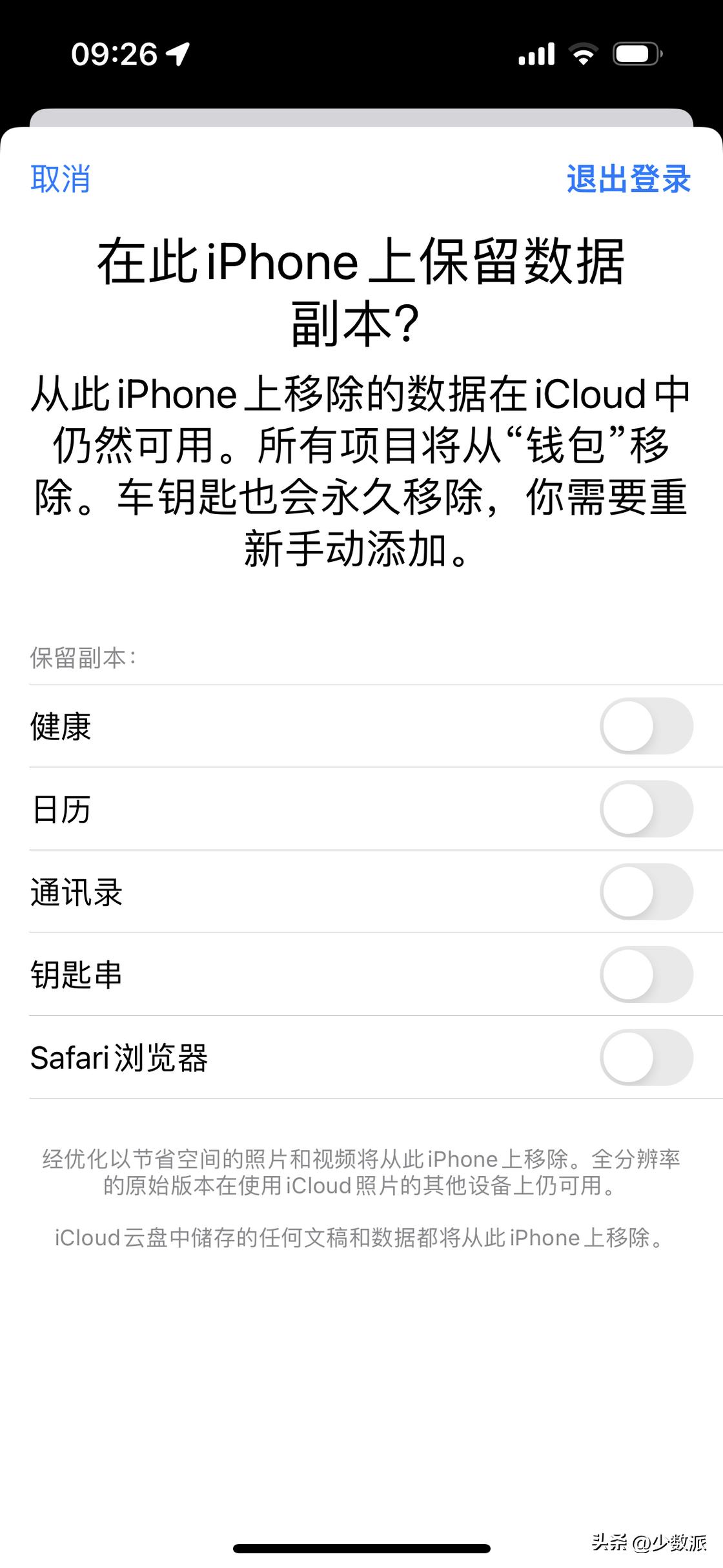 更换appleid还要用原来旧id密码,appleid切换账号一直在备份