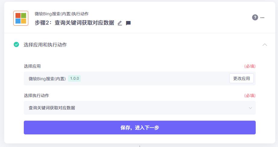 集简云的具体应用案例,集简云添加账户