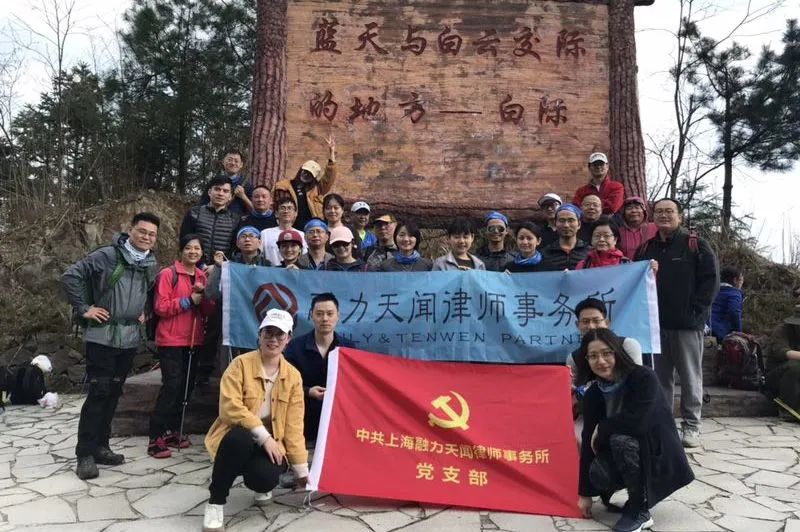 融力天闻律师事务所排名,全国十佳优秀律师事务所