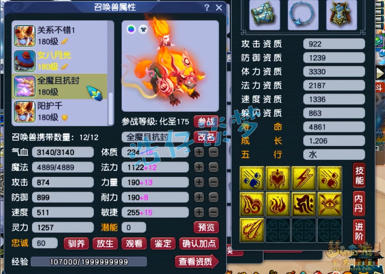 梦幻西游全服锦衣,梦幻西游全服第一装备价格