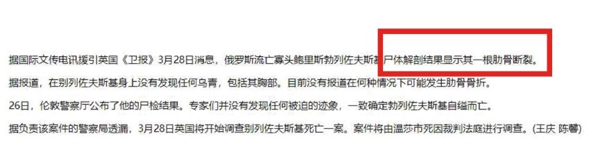 别列佐夫斯基寡头,俄罗斯寡头别列佐夫斯基之死