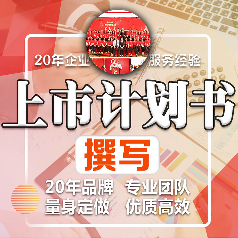 企业商业计划书代理哪家好,企业商业计划书代做