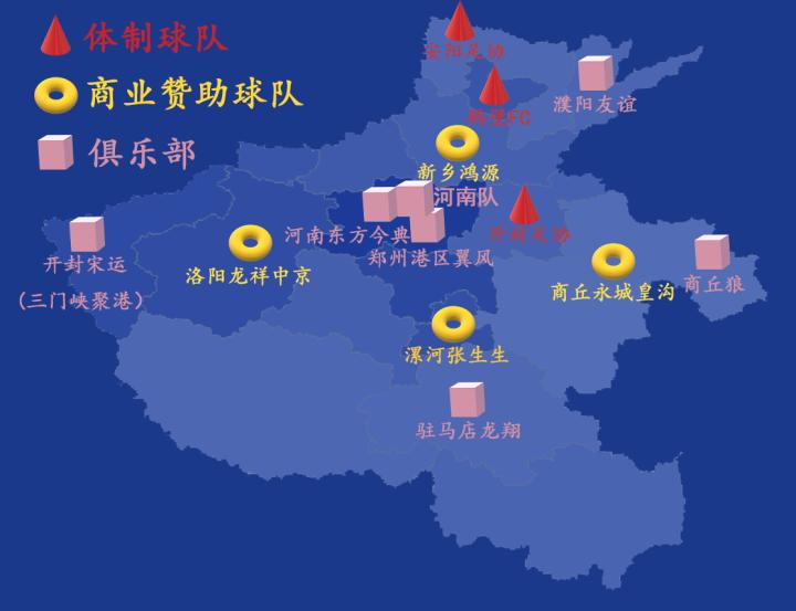 河南足球队比赛,河南足球精彩回放