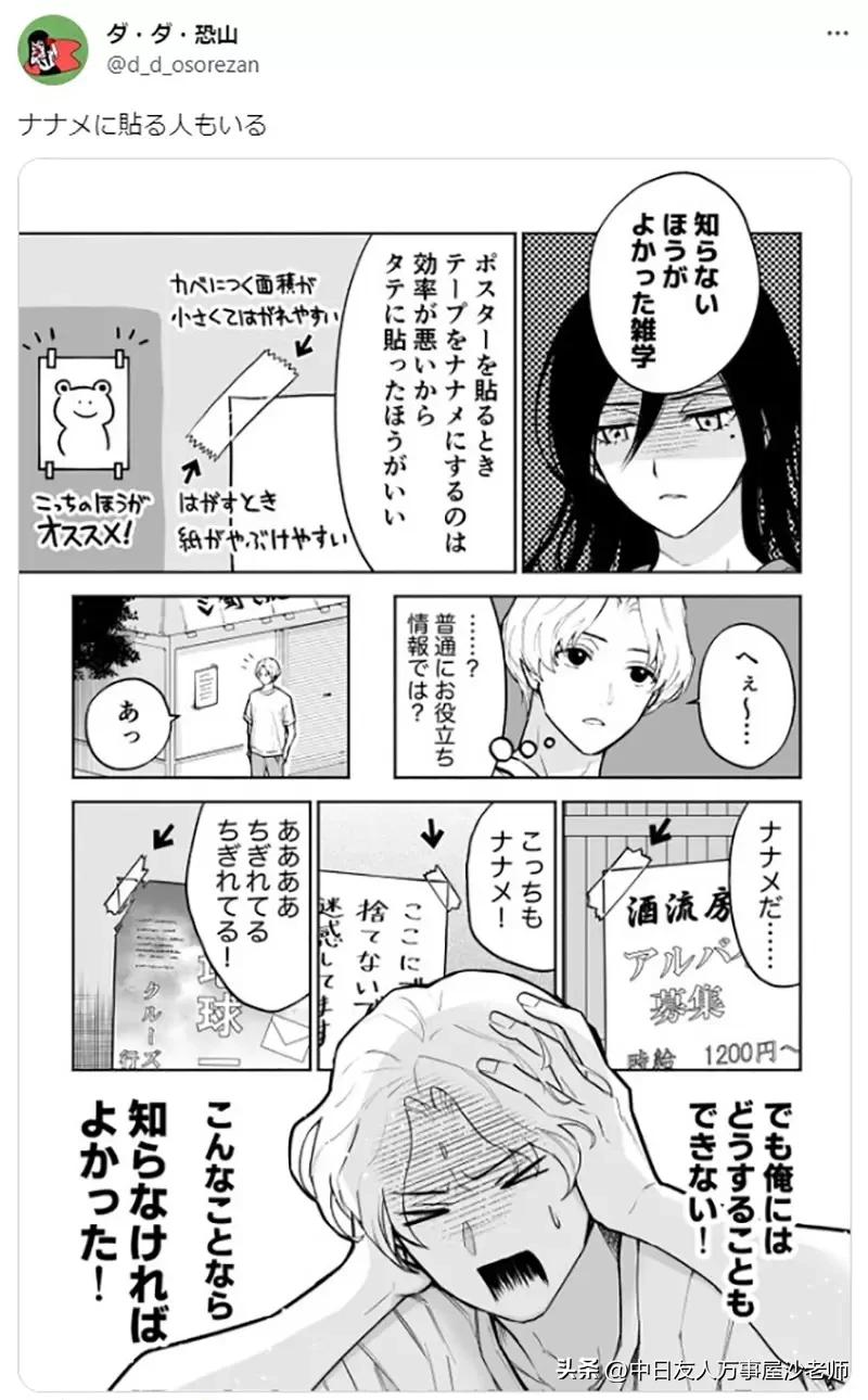 贴海报怎么用双面胶贴的结实,贴海报怎么贴得牢