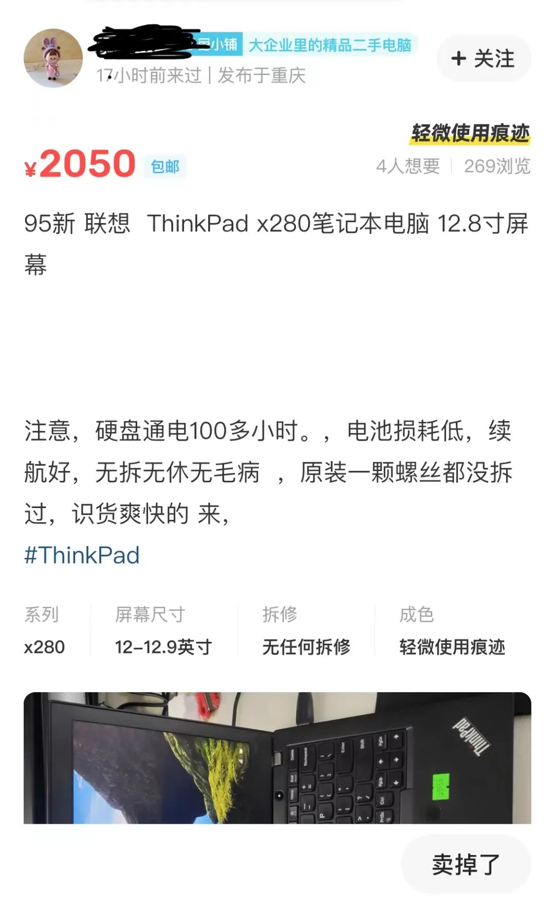 闲鱼上买二手笔记本电脑怎么样,闲鱼买二手笔记本电脑注意什么