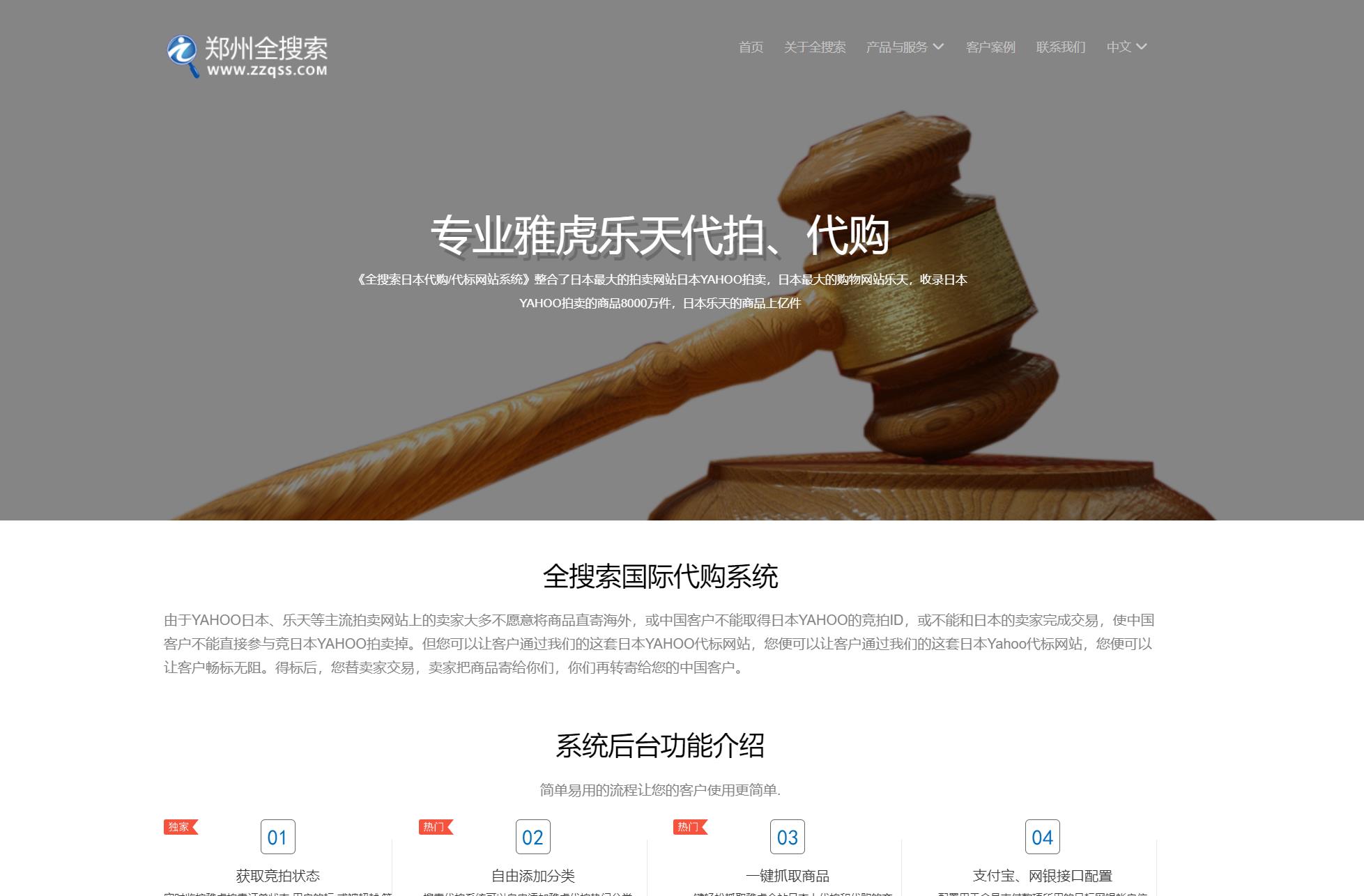 yahoo日本二手拍卖app,日本二手拍卖平台网站大全