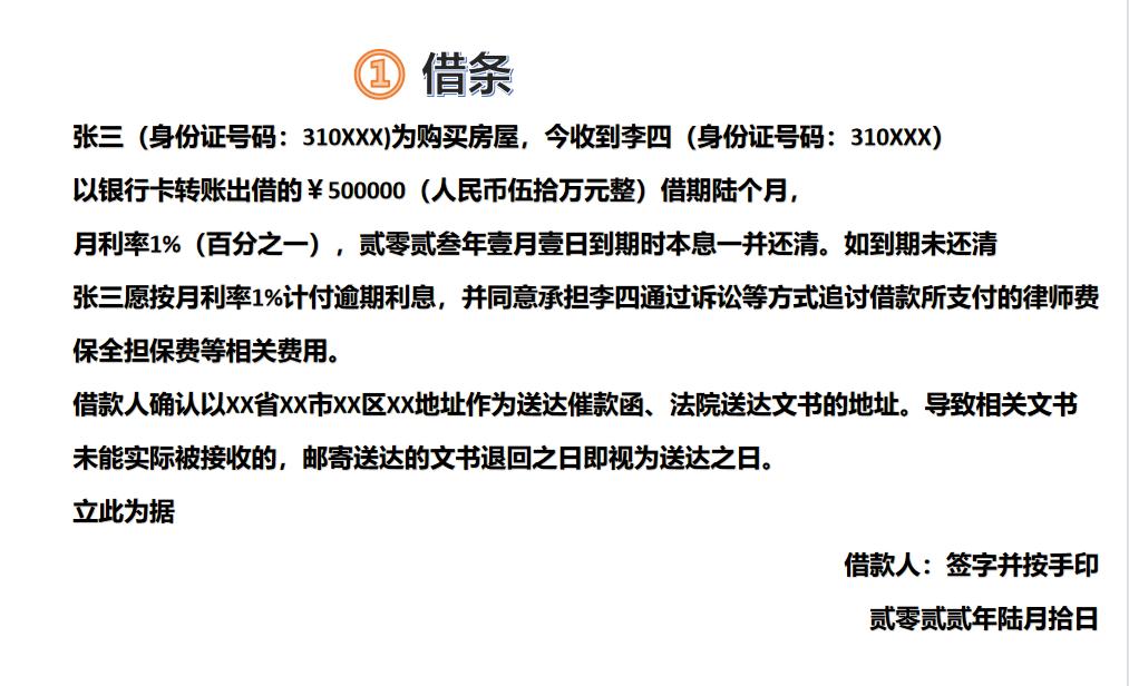借条怎么写才有法律效力正规,借条怎么写才有法律效力无担保人