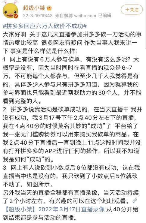 拼多多一刀砍一分怎么能砍到,拼多多一天能砍多少刀