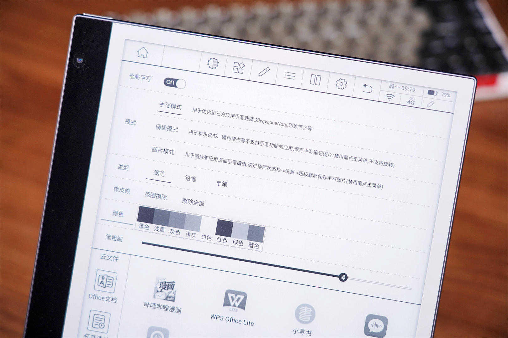 bigme智能办公本有哪些功能,高端商务伴手礼钢笔