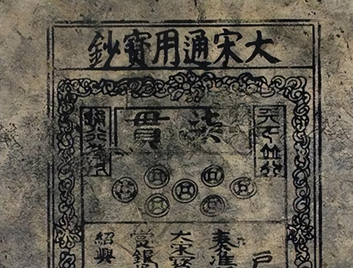 宋代是如何流通货币,宋代货币钱文的创新及其渊源