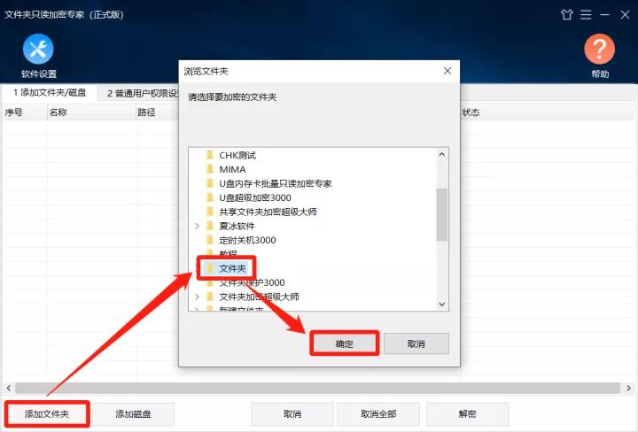 加密的内部文件的权限怎么设置,如何设置文件夹密码访问权限