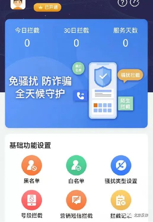境外诈骗电话是什么样的电话,最近为何有那么多境外诈骗电话
