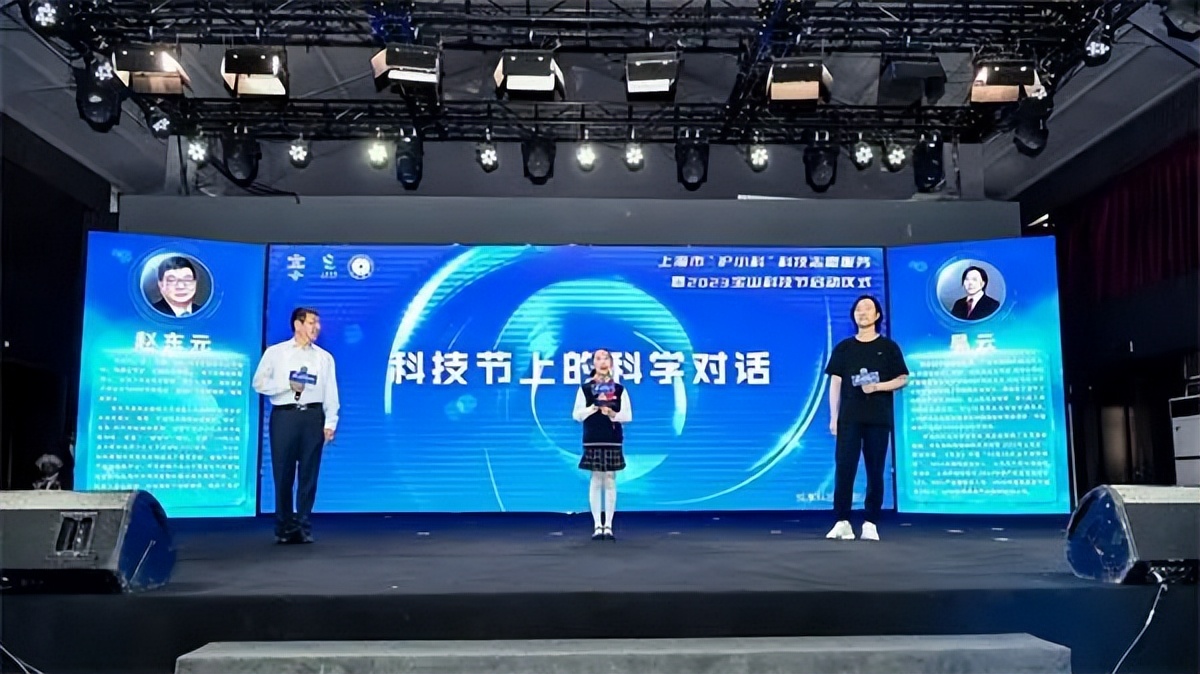 上海市“沪小科”科技志愿服务启动，助力宝山科创聚能