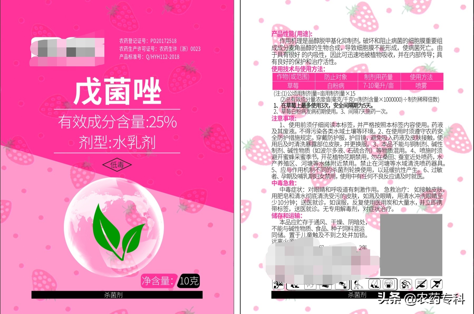 黑粉病用什么药最好,治白粉病的药什么时间打最好