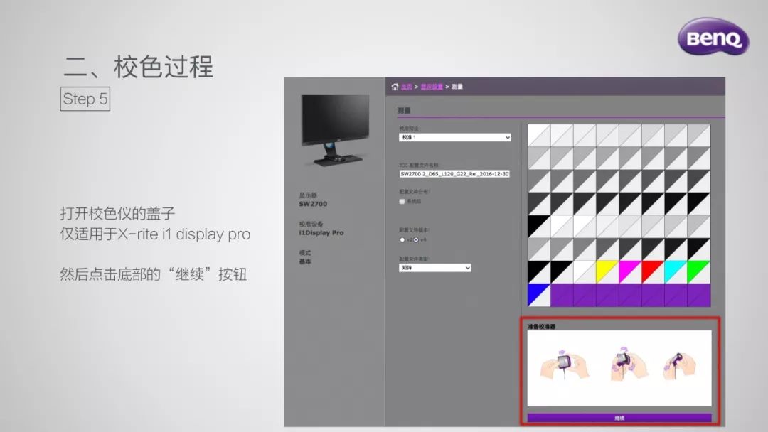win10显示器色彩校准,显示器如何色彩校准