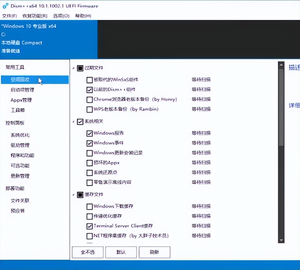 win10ltsc优化教程,笔记本电脑系统优化win10