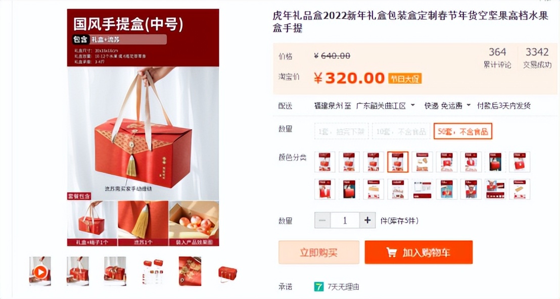 创业实战篇222春节赚钱系列（十四）