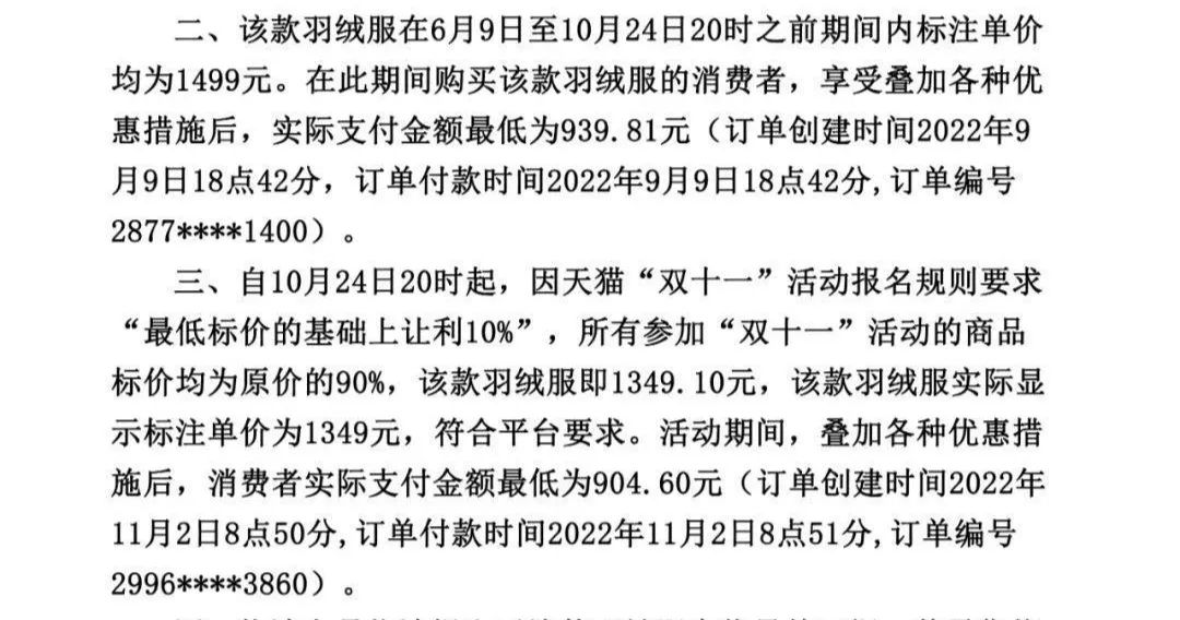 波司登实体店双十一活动,波司登今年双十一实体店