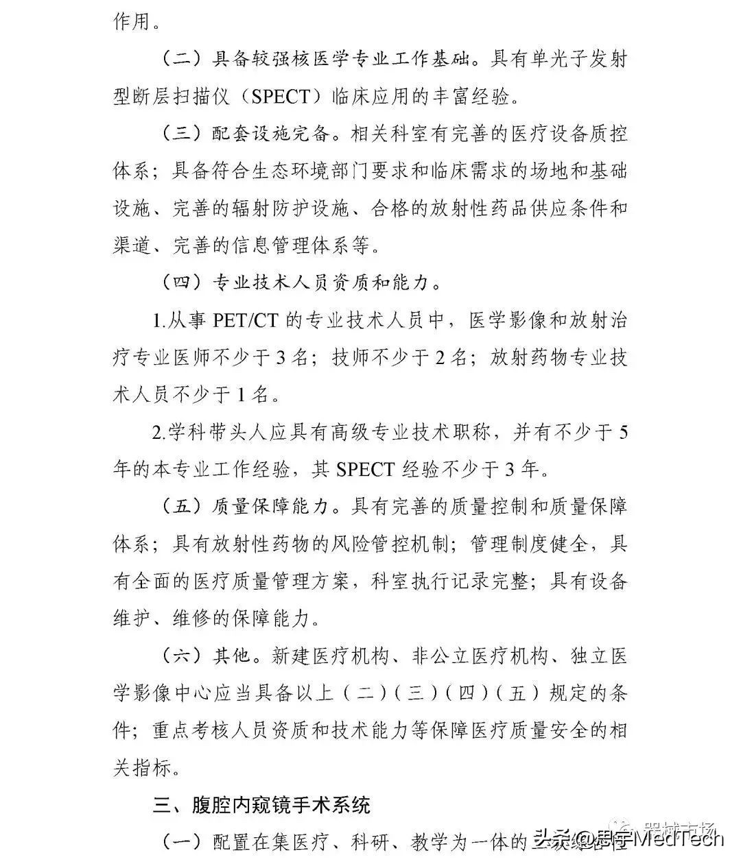 重磅发布！全国大型医用设备，配置规划3645台