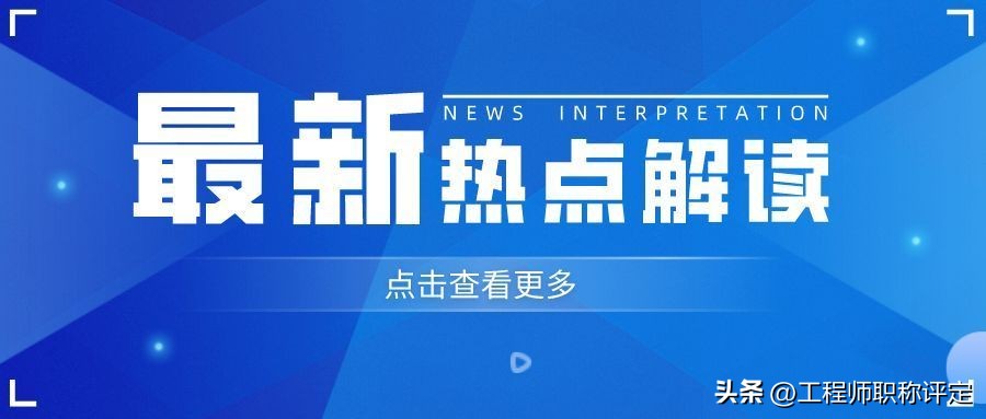 南通市崇川区职称评审,南通中级职称2021啥时候申报