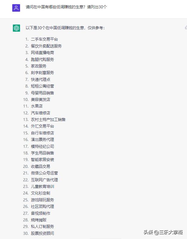 chatgpt火爆朋友圈,chatgpt可以做哪些生意