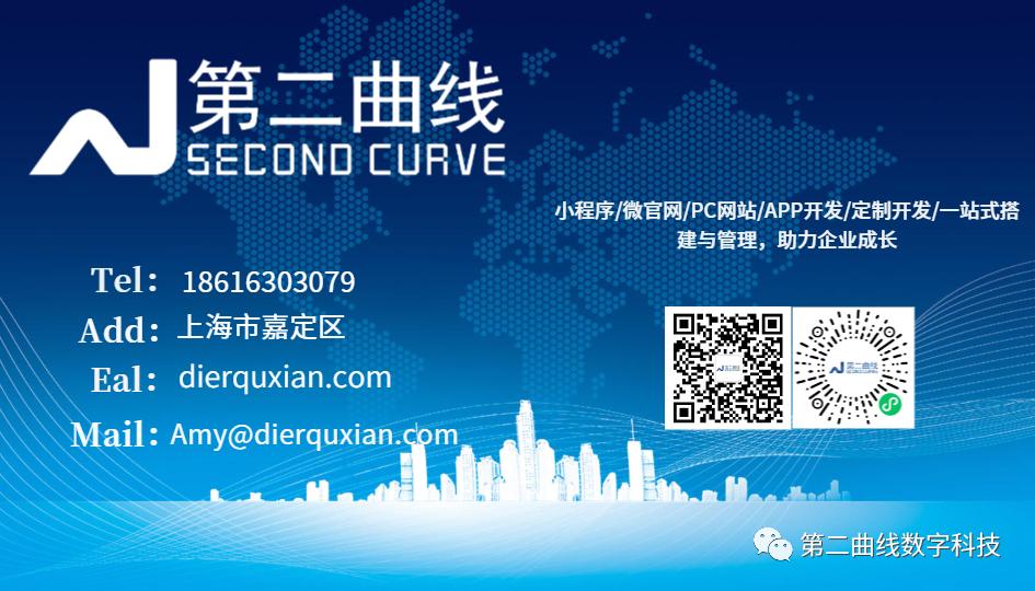 上海第二曲线数字科技有限公司OI智能运营的重要性！