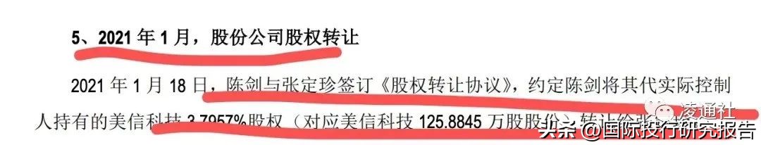 美信科技ipo,美信科技什么时候上市