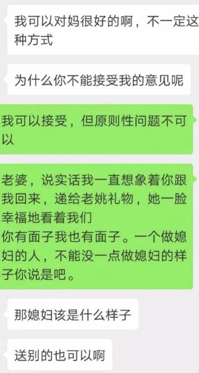 热搜上被群嘲“给未来婆婆买LV包包”事件，炸出了多少“巨婴”