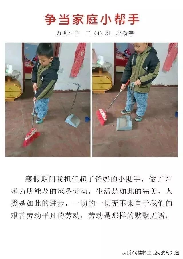 桂林市力创小学六一主题,桂林市象山区力创小学三月三活动