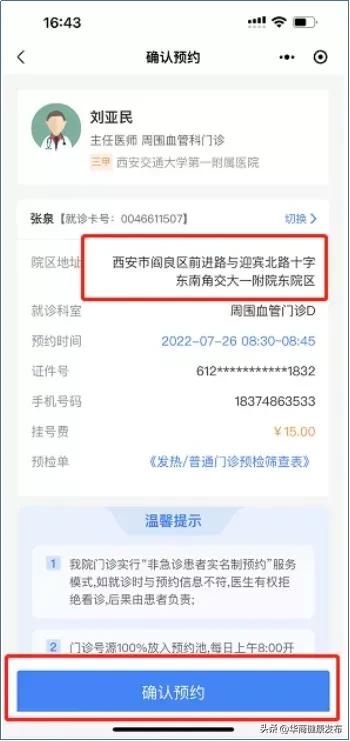 专家号预约满了怎么办,专家号一放号就满了